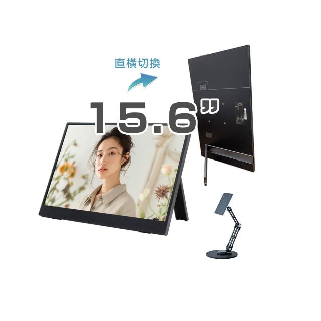 【REAICE】日本Winten 15.6吋IPS可攜式L型外接螢幕-VESA支架組(Switch/FHD/移動式/HDMI/Type-C/VESA支架組)