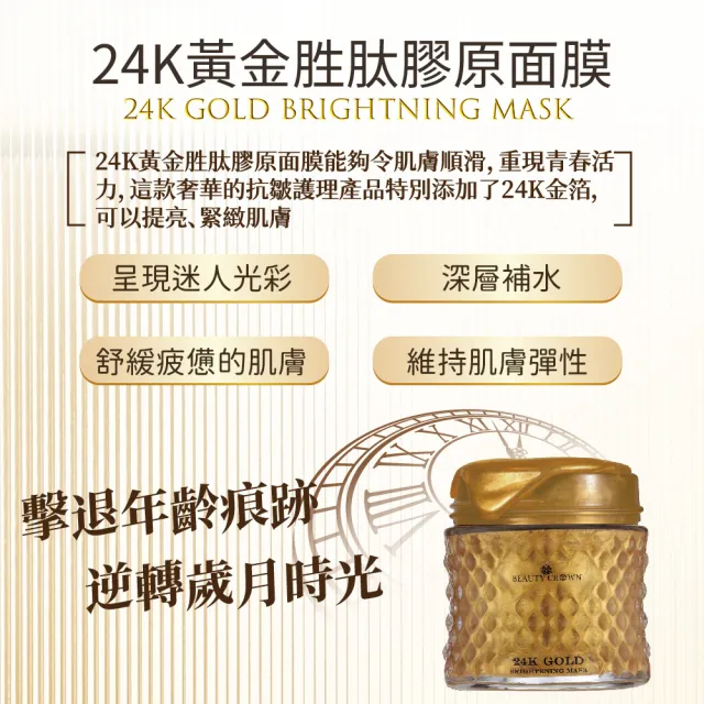 【AUS LIFE 澳思萊】靚白活顏肌因菁華露260ml+黃金胜肽膠原嫩白面膜120ml(1+1保濕提拉 適合蠟黃暗沉斑點肌)