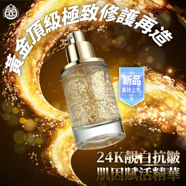 【AUS LIFE 澳思萊】黃金胜肽膠原亮白潔膚露520ml+靚白抗皺肌因賦活精華35ml(細緻肌膚X淨化毛孔 第3代升級)