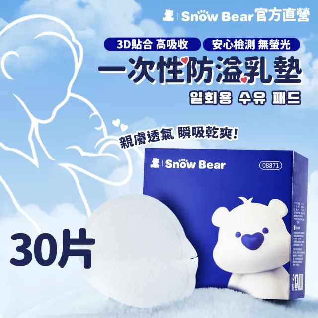 | BALIMAN情報局 【2026】防溢乳墊推薦10款高評價人氣品牌排行榜 | BALIMAN情報局