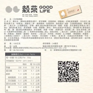 穀萊GOOD LIFE 沖泡乾燥飯 - 日式咖哩飯