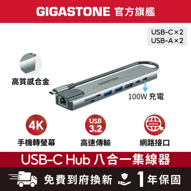mac集線器