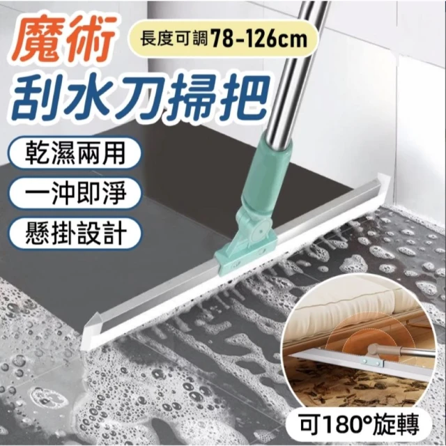 水刮刀