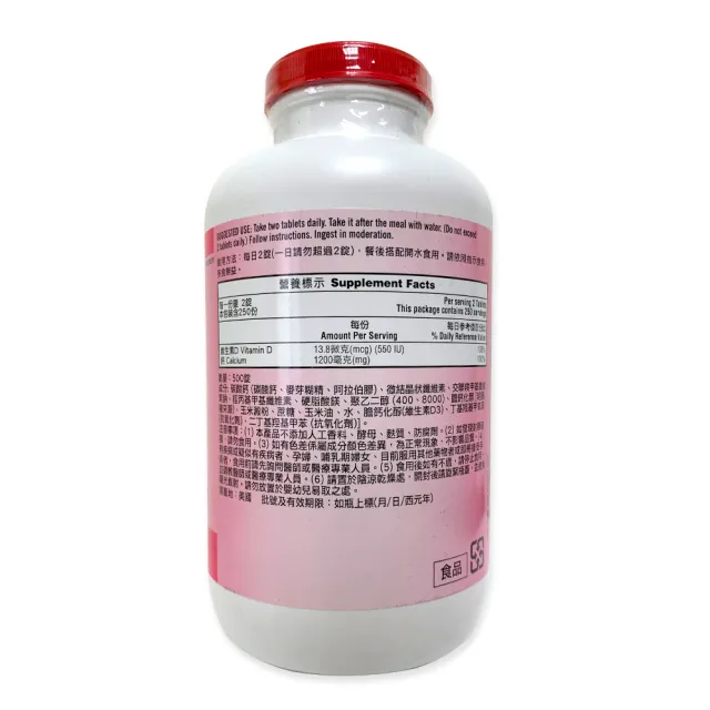 【Kirkland Signature 科克蘭】鈣+維生素D3錠 500錠