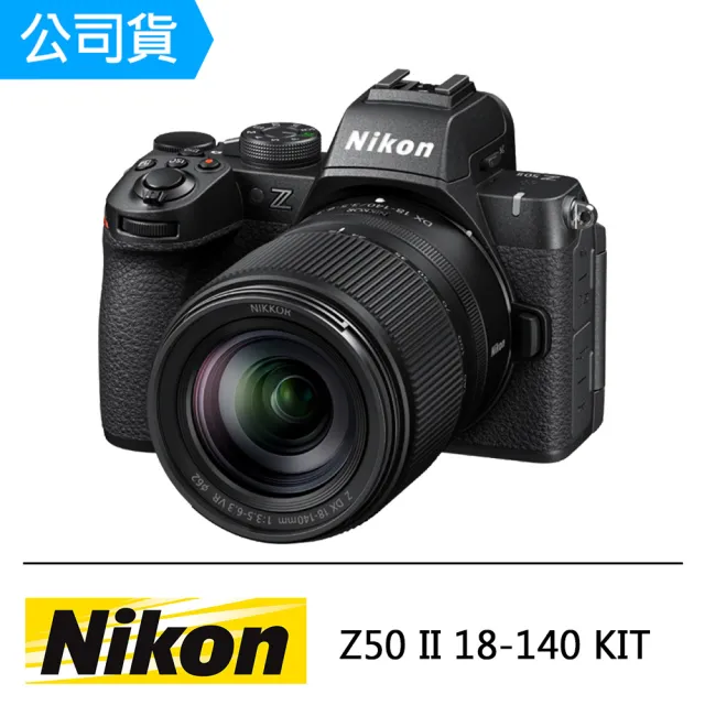【Nikon 尼康】Z50II+18-140mm f3.5-6.3 VR 單鏡組(公司貨)