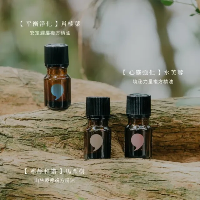 【茶籽堂】山林療癒-植萃複方精油5mL(柑橘芳香調/淨化心靈)