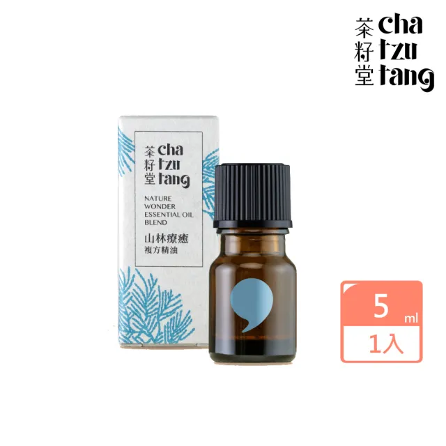 【茶籽堂】山林療癒-植萃複方精油5mL(柑橘芳香調/淨化心靈)