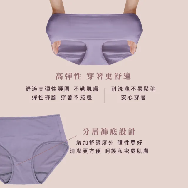 【Clany 可蘭霓】台灣製絲蛋白莫代爾美膚內褲 ｜透氣低敏中腰包臀女內褲 M–XL(2152-92 薰衣草紫)