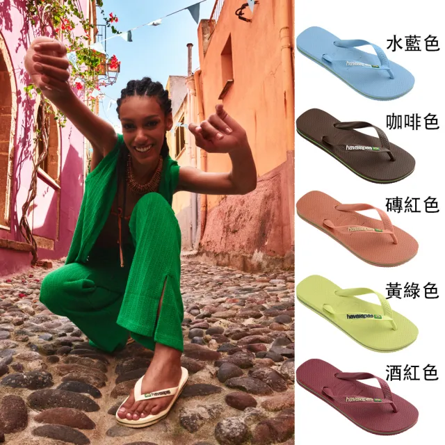 【havaianas 哈瓦仕】拖鞋 女鞋 男鞋 夾腳拖 巴西國旗 Brasil Logo 多款任選 4110850