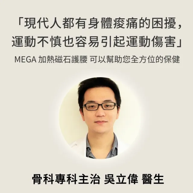 【MEGA COOHT】USB無線加熱 磁石專科熱敷護腰 附行動電源(熱敷 無線 溫熱磁石 熱敷腰)