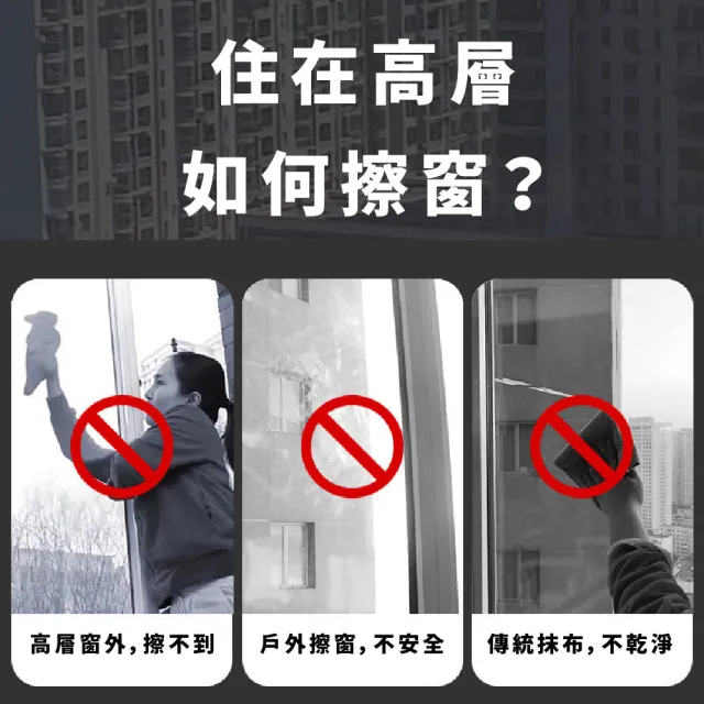 8檔可調磁吸式擦窗器(5-25mm 玻璃刷 玻璃擦 洗窗戶 玻璃清潔 窗戶清潔 擦玻璃器 擦窗神器)