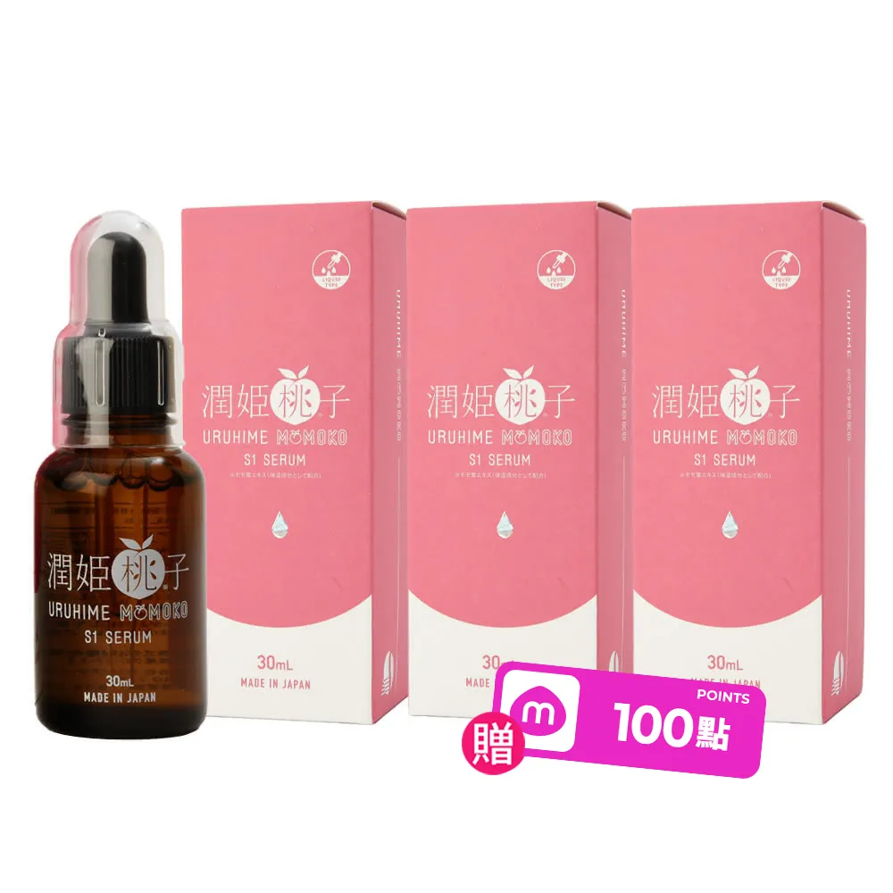 【URUHIMEMOMOKO 潤姬桃子】S1精華液(30ml X 3入瓶裝 10%菸鹼醯胺、積雪草)