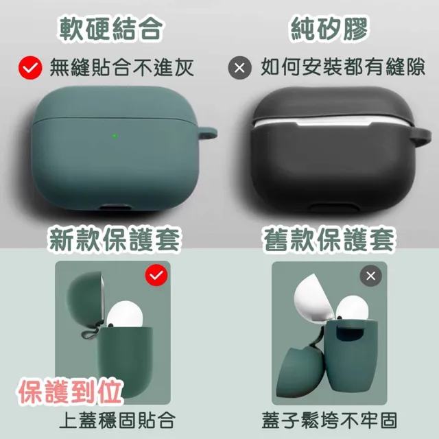 旭沐選物 AirPods Pro 2藍牙耳機純色矽膠保護套 附掛鉤(airpods pro2保護套 airpods pro2保護殼)