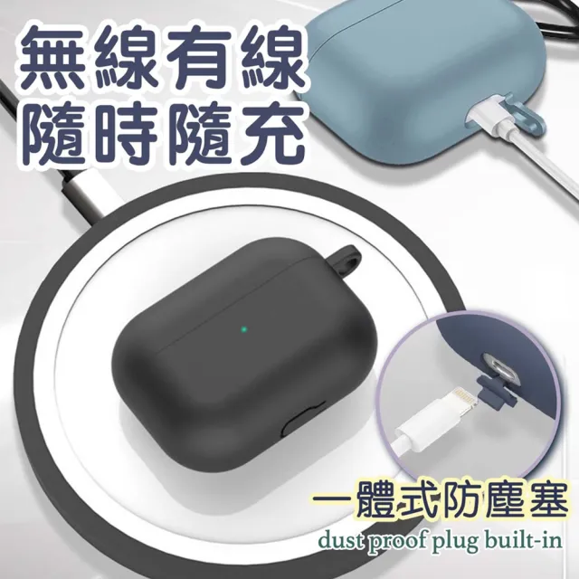 旭沐選物 AirPods Pro 2藍牙耳機純色矽膠保護套 附掛鉤(airpods pro2保護套 airpods pro2保護殼)