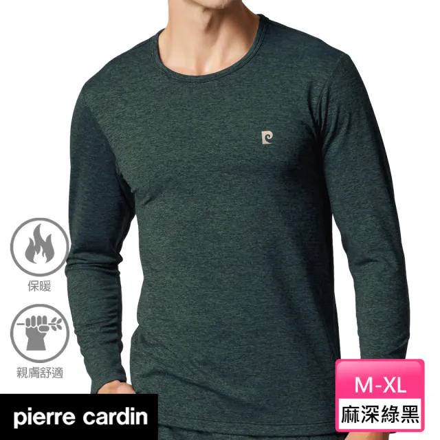 【pierre cardin 皮爾卡登】//2件組 新機能素材厚絨陽離子保暖居家圓領長袖-速(舒適好穿/保暖衣/男內衣)