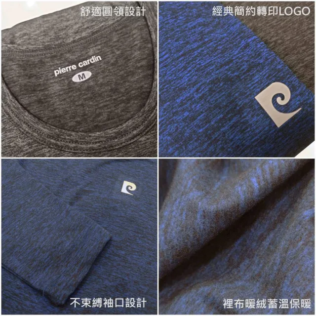 【pierre cardin 皮爾卡登】//2件組 新機能素材厚絨陽離子保暖居家圓領長袖-速(舒適好穿/保暖衣/男內衣)