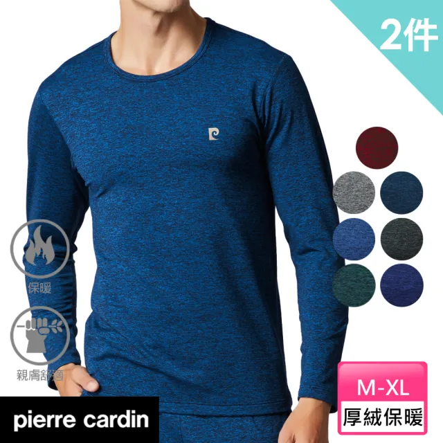 【pierre cardin 皮爾卡登】//2件組 新機能素材厚絨陽離子保暖居家圓領長袖-速(舒適好穿/保暖衣/男內衣)