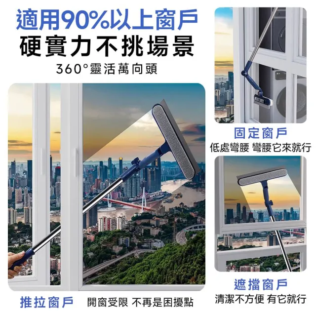 顧家家居 擦窗神器 擦玻璃器 高層清潔刷 玻璃清潔 刮水條(刮擦一體 雙向調節無死角 自帶縫隙刷)