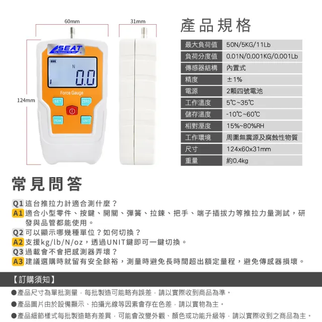 【久良儀器】數位推拉力計 磅式推力計 5公斤 四種單位  彈簧拉力測試儀 DFG5-F(推力器 測試儀 拉力器)