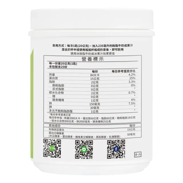 【NaturesPlus 天然佳】有機豌豆植物性蛋白粉 1入(1入/500公克 有機純淨植物高蛋白)