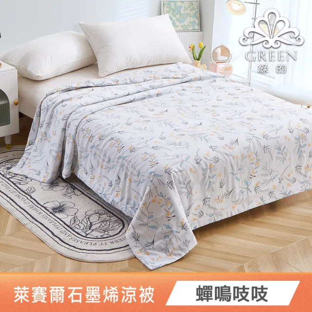 【Green 綠的寢飾】買一送一100%精梳棉床包枕套組(單人/雙人/加大 多款任選)