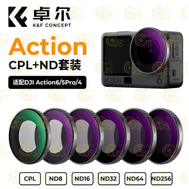 【K&F Concept】SKU2708 Action6 CPL+ND 全能濾鏡6件套裝