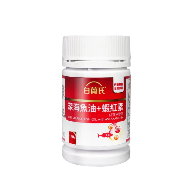 【2026】深海魚油蝦紅素推薦｜10款高評價人氣品牌排行榜 | BALIMAN情報局