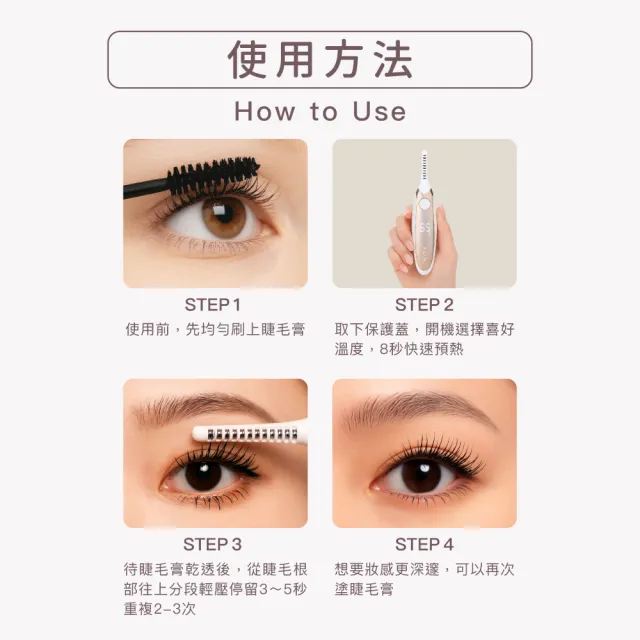 【JLIN】四段溫控3D翹睫燙器(燙睫毛器＿睫毛捲燙器＿溫控燙睫毛器)