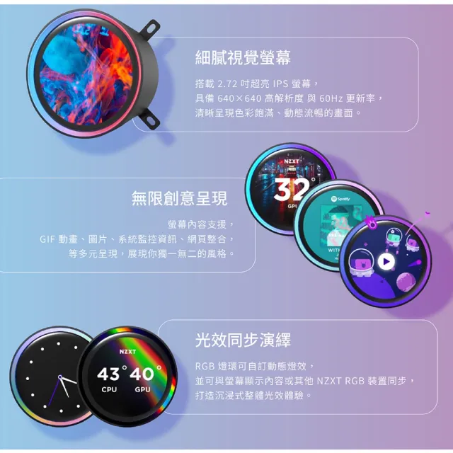 【NZXT 恩傑】Kraken Elite 420 RGB一體式水冷(6年保固/冷熱分艙/LCD螢幕/CPU散熱器/AIO)