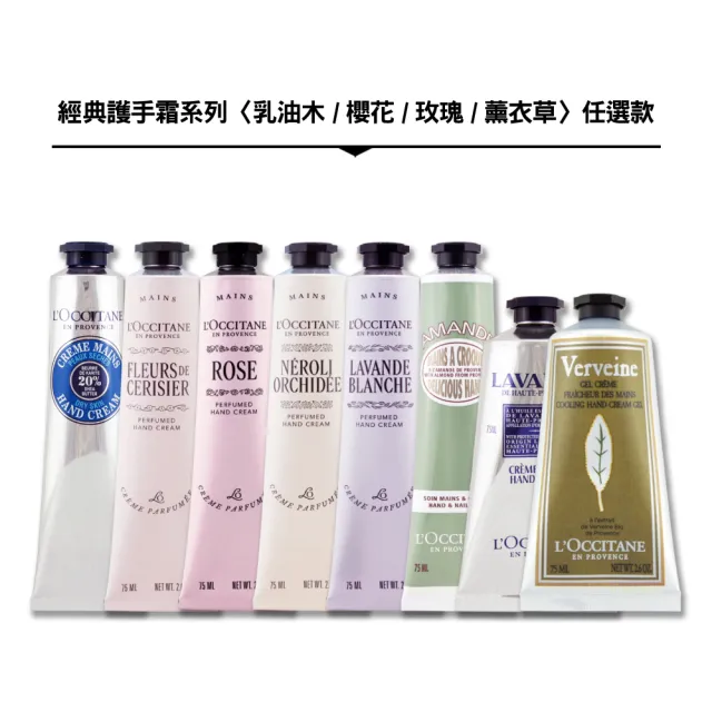 【2026必買】歐舒丹護手霜終極推薦清單 | BALIMAN情報局
