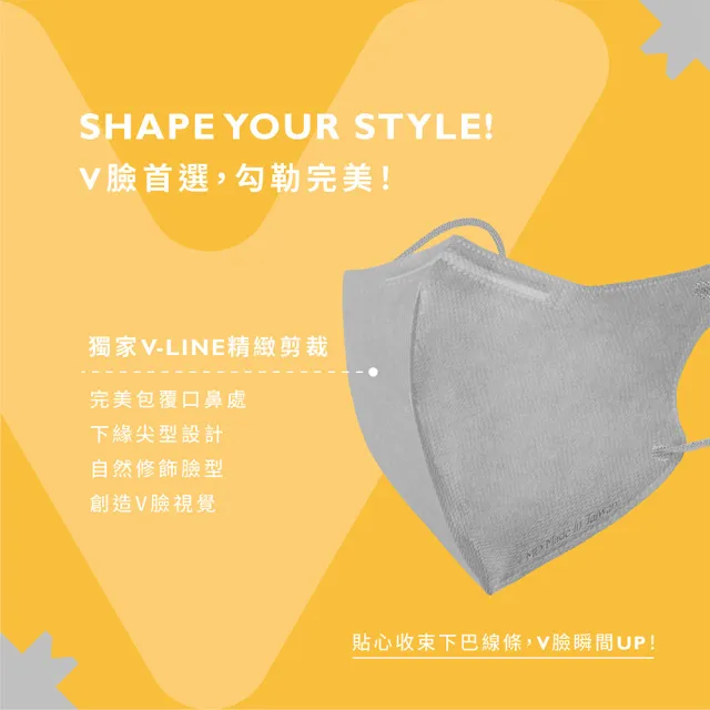【COMFIZ 康菲】康菲成人立體V型醫療口罩(有鼻樑壓條/大包裝/獨家V-LINE精緻剪裁)