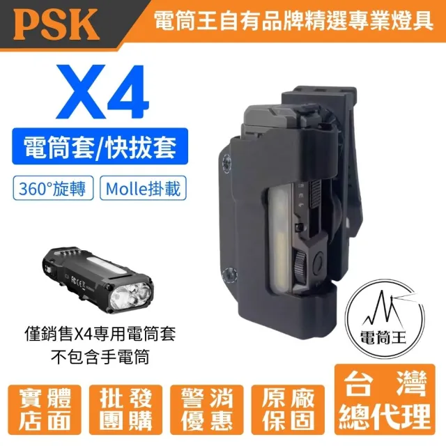 【WUBEN】電筒王 X4 快拔套 可旋轉 快速拔收 K鞘 保護套 Molle
