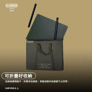 【Cargo】延伸桌 露營桌 桌子 桌 IGT IGT露營桌 單位桌 露營小桌 露營配件 露營 逐露天下