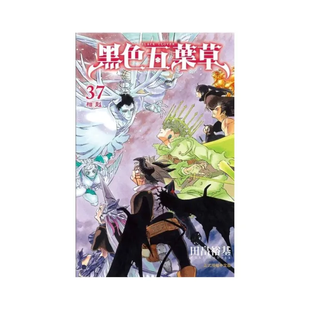 【東立】黑色五葉草 37