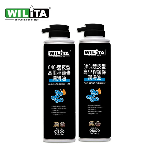 【WILITA 威力特】OMC2競技型鏈條潤滑油 半濕性條油(2入)