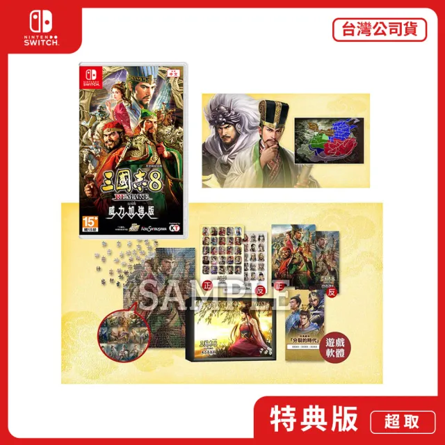 Switch 三國志8 REMAKE Amazon.co.jp: 【Switch】三國志8 REMAKE : ゲーム
