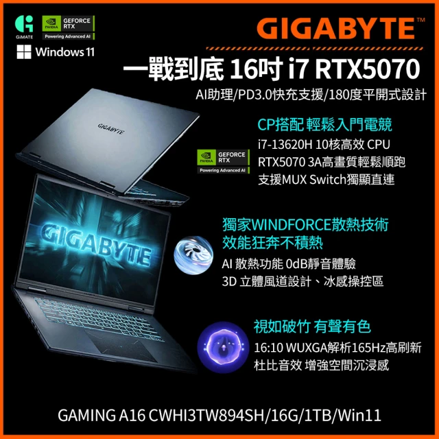 技嘉電競筆電
