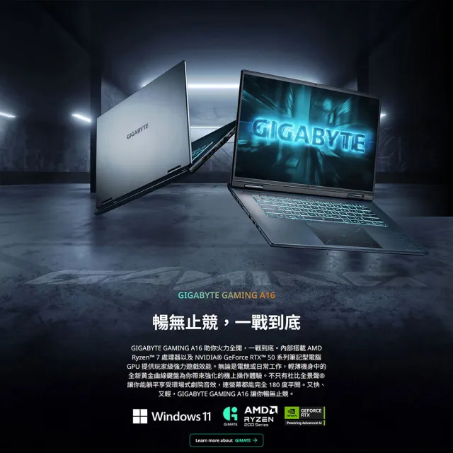 【GIGABYTE 技嘉】16吋 i7-13620H RTX5070 電競筆電(GAMING A16 CWHI3TW894SH/16G/1TB/Win11)