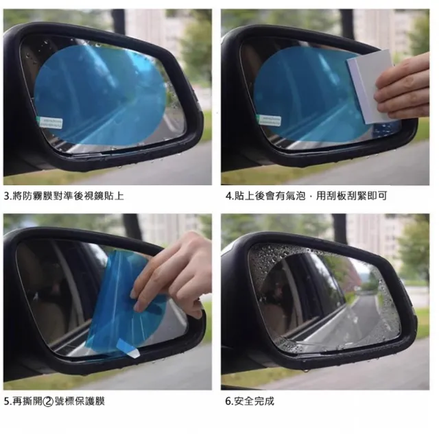 【ROYAL LIFE 皇室生活】汽車後視鏡防雨防水膜-側窗小款 4入組(防水/防霧/防雨貼膜/防昡光/後視鏡/側窗用)