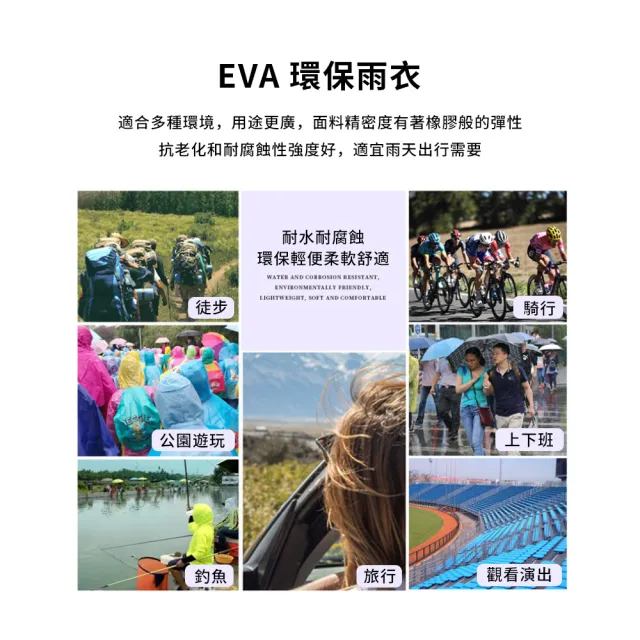 LEO 10入組 加厚EVA一次性雨衣 一件式雨衣 輕便雨衣 成人雨衣 拋棄式雨衣 連身雨衣 男女通用