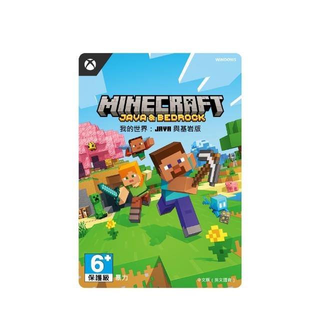 【Microsoft 微軟】《Minecraft Java與Bedrock版》[下載版](下載版購買後無法退換貨)