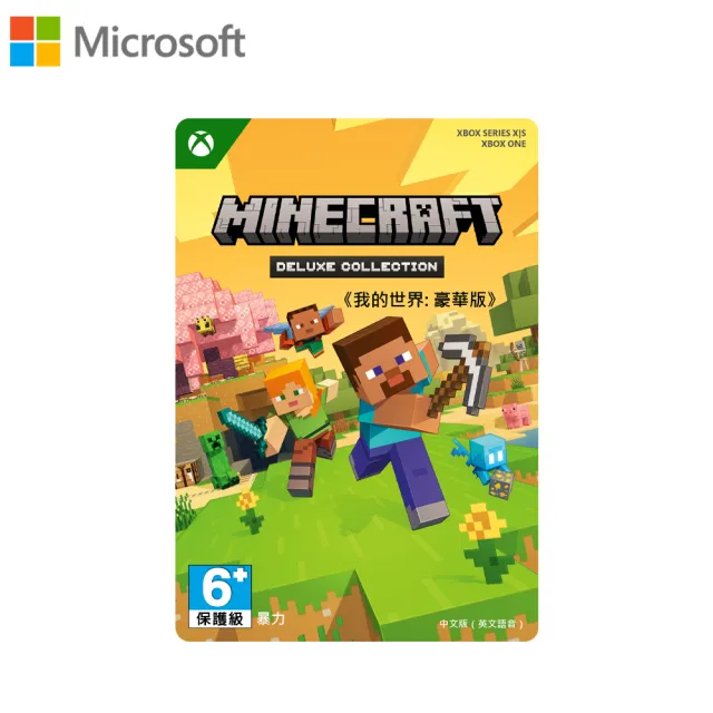 【Microsoft 微軟】《Minecraft:Java 版和Bedrock 版》[豪華收藏包下載版](下載版購買後無法退換貨)