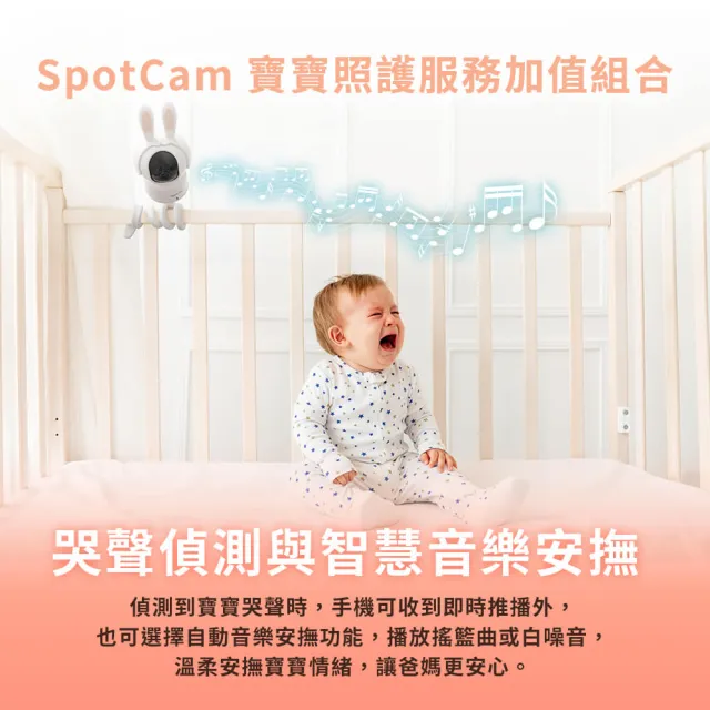 【spotcam】BabyCam Pro+AI照護組 免記憶卡 口鼻偵測+哭聲偵測+寶寶日記+寶寶監視器(溫溼度感測網路攝影機)