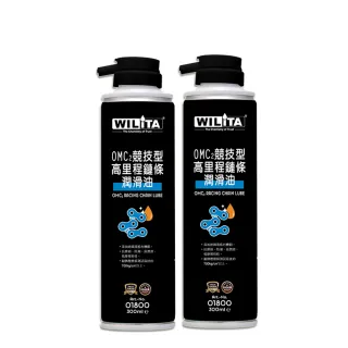 【WILITA 威力特】OMC2競技型鏈條潤滑油 半濕性錬條油300ML(2入)