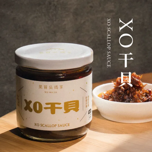 【2026】海鮮干貝醬推薦ptt》10款高評價人氣品牌排行榜 | BALIMAN情報局