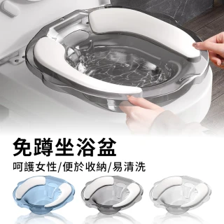 【QLZHS】SPA免蹲馬桶護理坐浴盆 痔瘡泡盆 術後護理盆 藥浴泡盆 月子護理盆(附贈沖洗器+掛鉤)