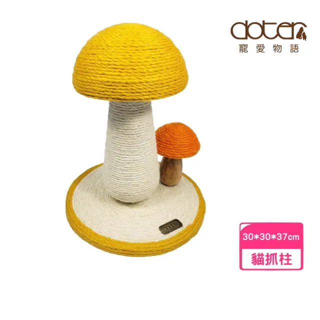 【doter 寵愛物語】CT90童話魔菇貓抓柱 (BD885608)