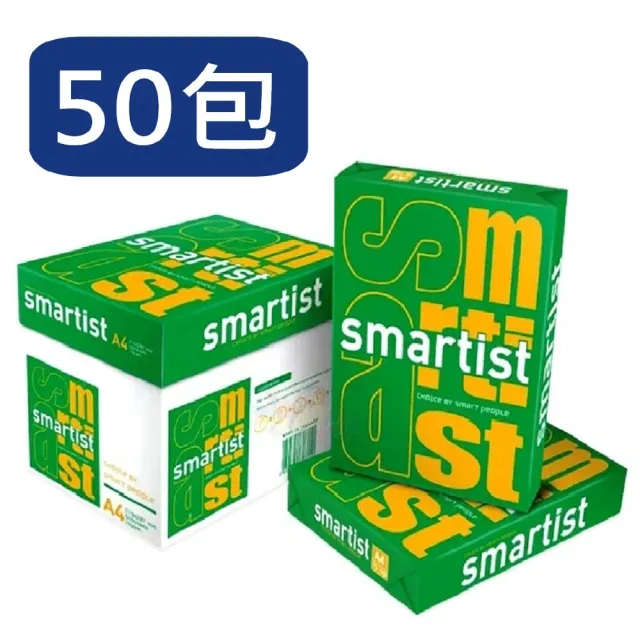Smartist 高白影印紙(70磅 A4 x 50包)
