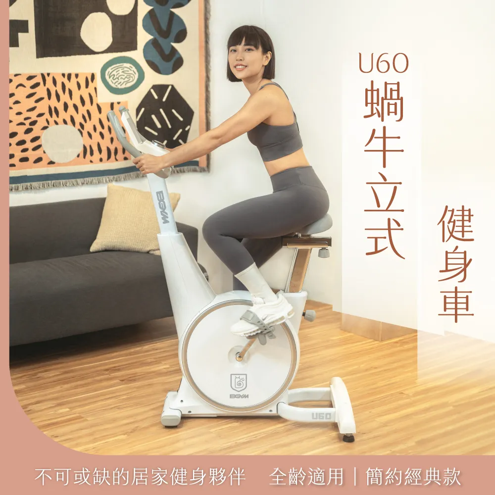 BGYM 比勁】U60蝸牛立式健身車(磁控健身車/飛輪健身車/室內腳踏車/飛梭旋鈕/飛輪車) - momo購物網- 好評推薦-2026年1月