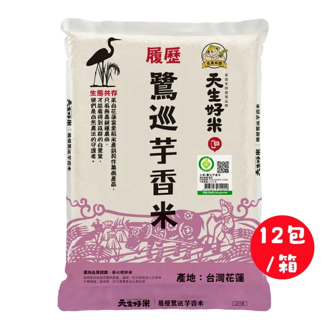 【2026必買】香米終極推薦清單 | 好吃美食的八里人